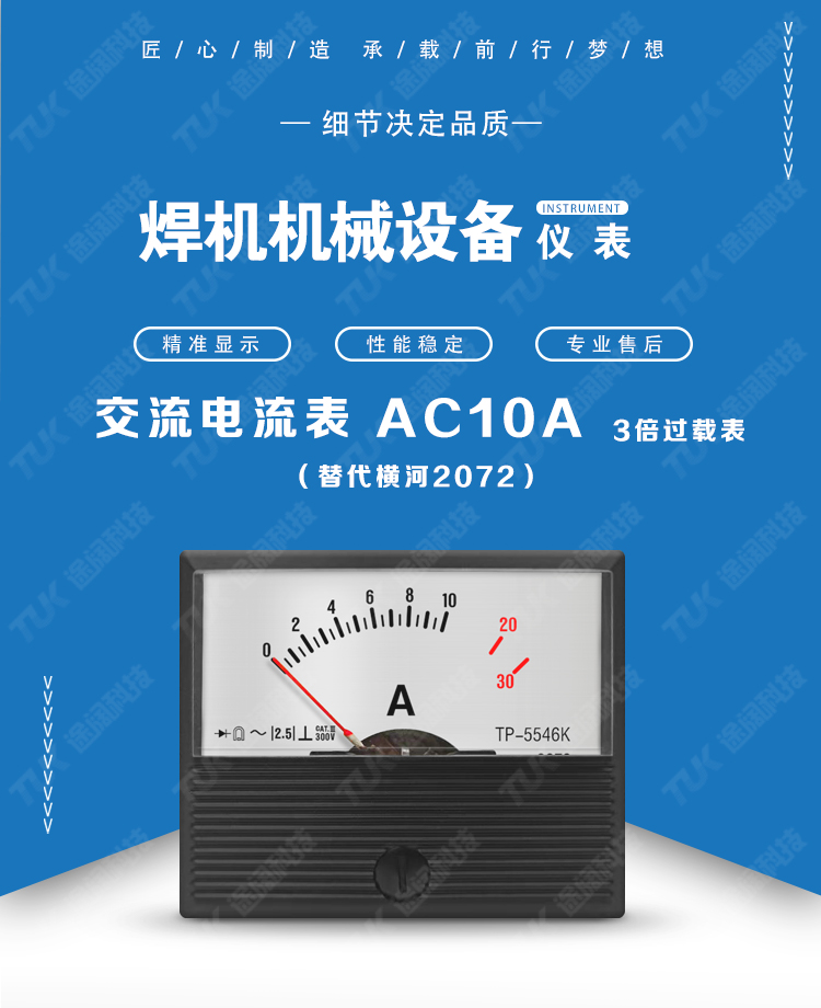 03-2072AC10A-3倍过载.jpg