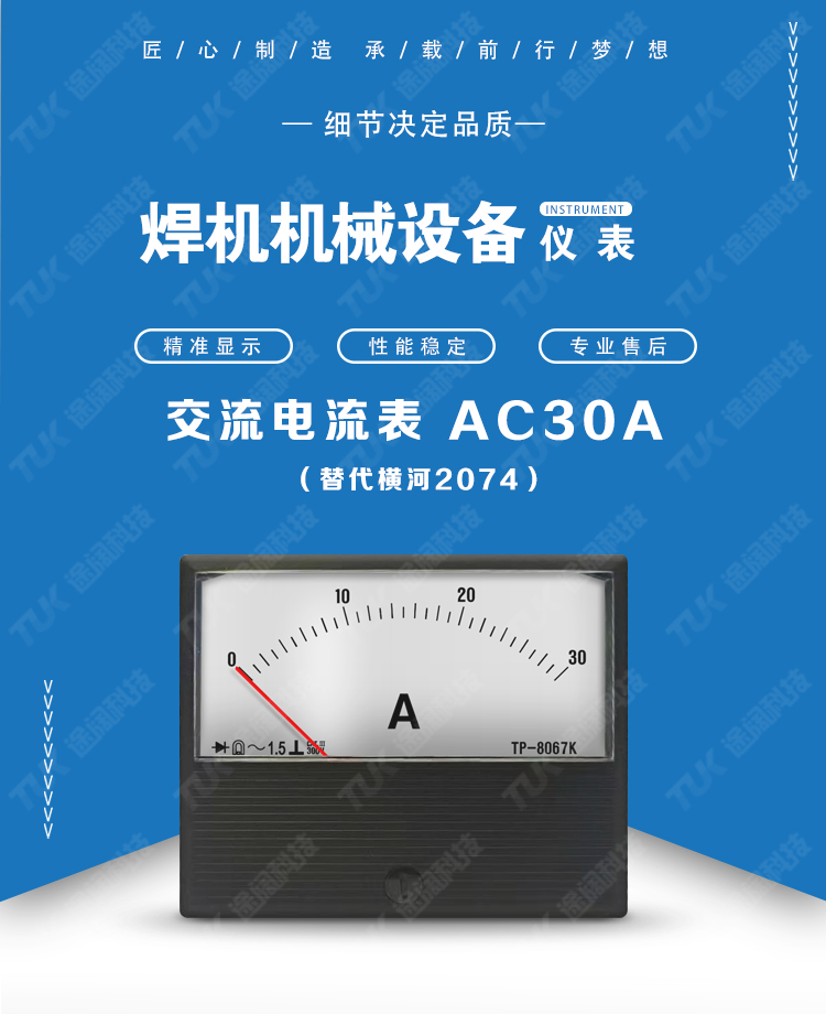 01-2074 AC30A.jpg