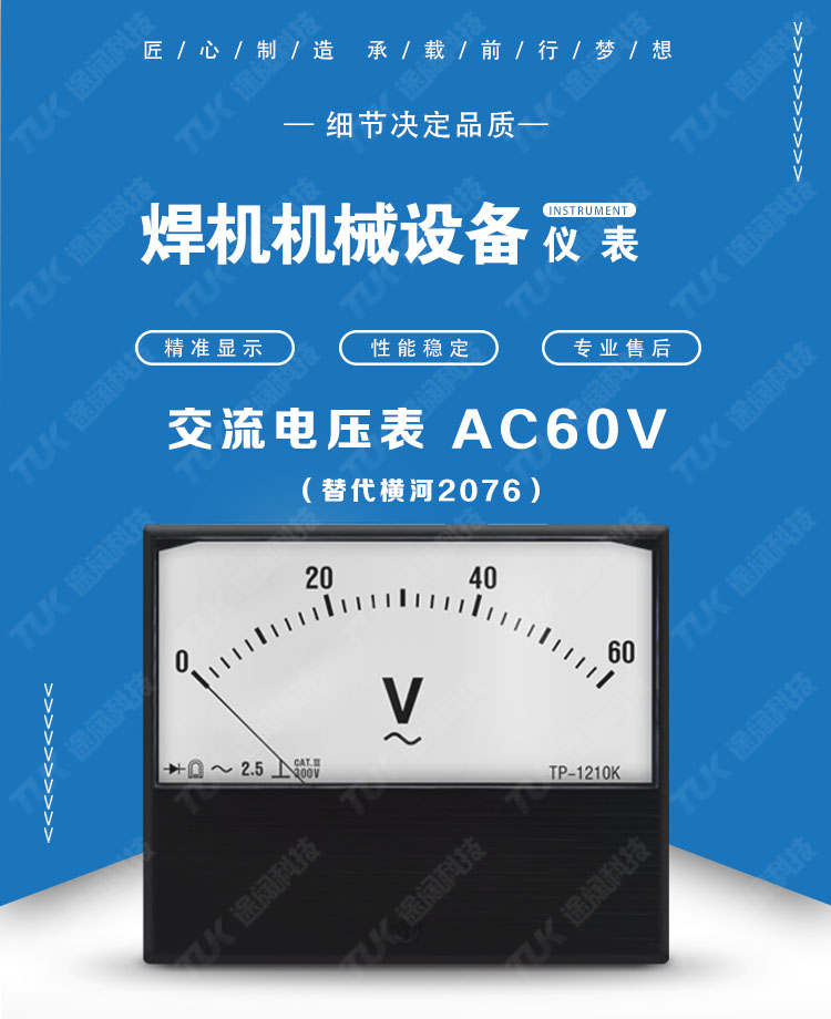 02-2076AC60V-3档.jpg