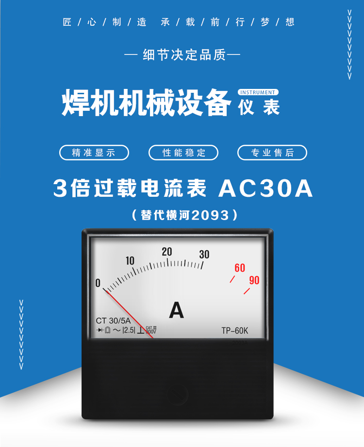 10-AC30A-3倍过载首图.jpg