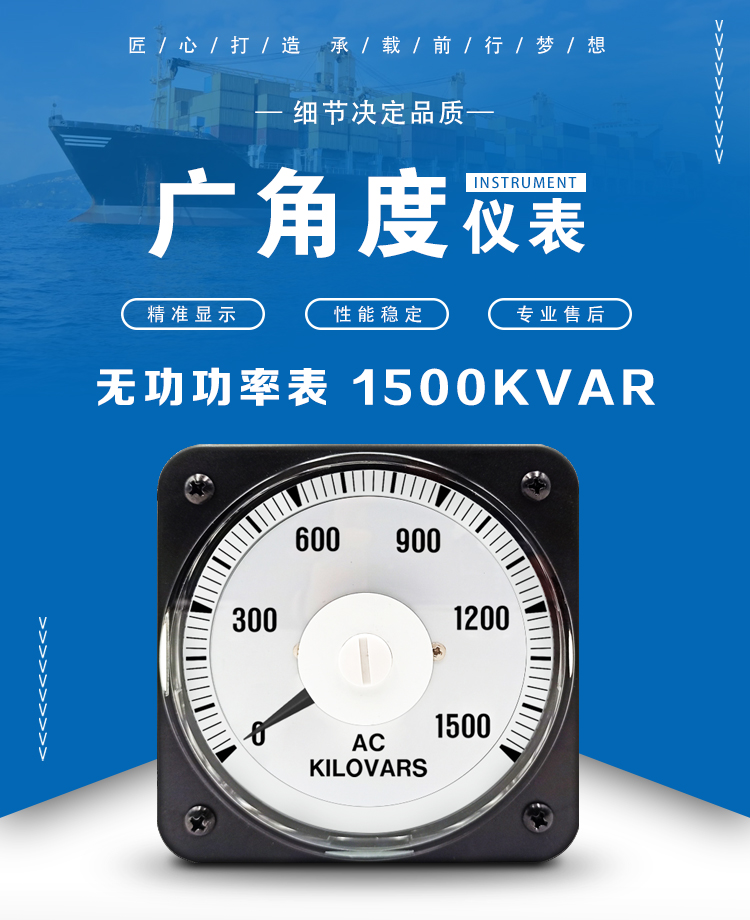 11无功功率表1500KVAR首图.jpg