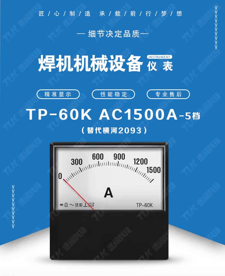 29-2093AC1500A-5档.jpg